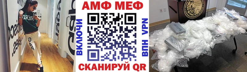 АМФЕТАМИН Premium  купить наркотик  Светлый 