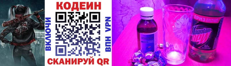 Codein Purple Drank  Светлый 