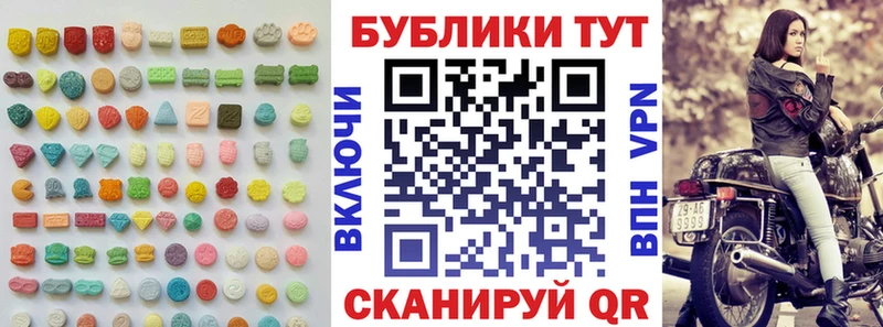 Ecstasy DUBAI  купить закладку  Светлый 