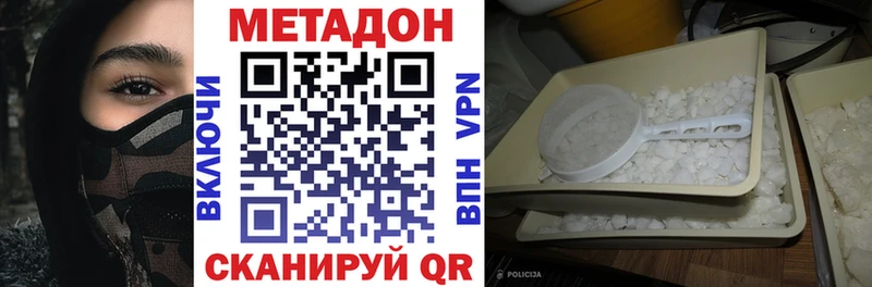 как найти   Светлый  Метадон белоснежный 